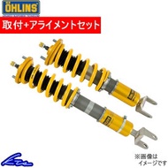 ヴェゼル RU3 車高調 オーリンズ ネジ式車高・全長調整モデル コンプリートキット OHLINS VEZEL ベゼル 車高調整キット ローダウン【店頭受取対応商品】