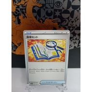 Deduction Set - Japanese Pokemon Card (sv8)