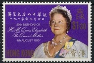 香港郵票1980年 英皇太后