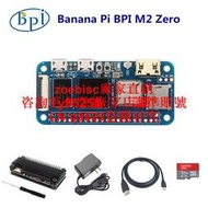香蕉派Banana pi-M2 Zero 四核開源單板計算機全志H3芯片WIFI藍牙咨詢