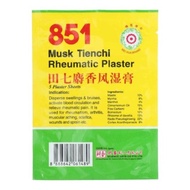[BUNDLE OF 5] 851 MEI HUA MUSK TIENCHI RHEUMATIC PLASTER 5 PIECES 851 田七麝香风湿膏 5片装