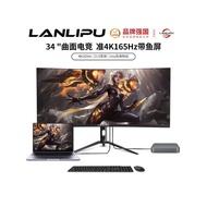 34 Inch 4k Curved Gaming with Fish Screen Computer Monitor 165Hz High Swipe Game Large Screen 240HZ