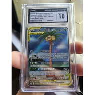 [ Original CGC ] [ Ready Stock] Rowlet & Alolan Exeggutor GX 156/150 S-Chinese Super Rare Holo
