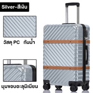 TIKE กระเป๋าเดินทาง ล้อลาก Luggage 20/24/28 นิ้ว ทนทาน วัสดุ PC แข็งแรง