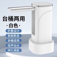 全城熱賣 - A52 (白色）壓水器 智慧定量電動上水器 家用USB無線自動吸水器 垂直折疊 抽水器 桶裝水