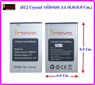 แบตเตอรี่ inovo Model: i812 รุ่น Crystal รหัสแบต AA ขนาด 6.0x9.0 Cm. ของแท้