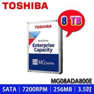 【MR3C】含稅 TOSHIBA 【企業碟】8TB 8T 氦氣企業級硬碟 (MG08ADA800E)