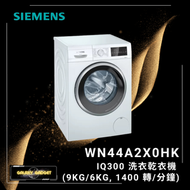 西門子 - WN44A2X0HK 9/6 公斤 1400轉 洗衣乾衣機