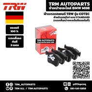 BMW MINI ผ้าเบรค TRW สำหรับรถยุโรป มีทั้งหน้าและหลัง E60 E90 X1E84 E85 E89 E92 E93 F01 F02 F10 F20 F