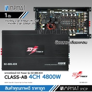 Kimphat DZ POWER Class AB 4channel เพาเวอร์แอมป์ 4ชาแนล คลาสAB สำหรับขับเสียงกลางแหลมหรือซับเบส กำลังขับ 4800 watts. DZ POWER รุ่น DZ-889.4CH เพาเวอร์ขับกลางแหลม DZ POWER