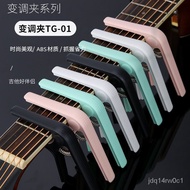 Hot SaLe Folk Electric Guitar Capo Ukulele Good-looking Pink Tone Clip Cute Shift Clip Professional Grade VQGX