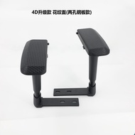 4D3D Heightened Gaming Chair Armrest Swivel Chair Accessories Computer Chair Armrest Staff Chair Arm