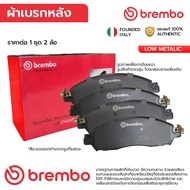 BREMBO Rear Brake Pads TIBURON RD 2.0 99-02 GK 1.6 2.0 2.7 02-09 ELANTRA XD 1.8 00-06 CEFIRO 2.0 A31