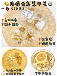 檸檬薏米袪濕茶1套10小包