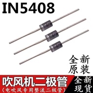 30pcs 1N5408 IN5408 3A/1,000V Inline Plug High Power Rectifier Diode