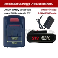 21Vแบตลิเธียม แบตเตอรี่ลิเธียมความจุสูง นำเข้าแบตเตอรี่ลิเธียม แบตเตอรี่ลิเธียมอินเทอร์เฟซ มากีต้าสำ