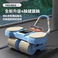 Others - 四輪健腹輪 | 自動回彈雙肘撐腹部鍛煉器 - 腹肌減肥健身器材【附贈跪墊+彩虹墊】