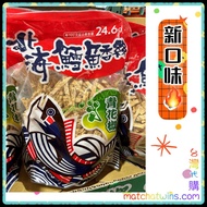 [Costco滿2免運]❗超大包🤤北海｜原味鱈魚香絲 /🌶️麻辣細絲 / 🆕青花椒香絲 (600g)｜🇹🇼台灣代購．COSTCO好市多．零食．鱈魚絲