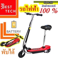 รถสกูตเตอร์ไฟฟ้า E-Scooter ยี่ห้อ Best Techรถไฟฟ้าสองล้อ พร้อมเบรกมือ คันเร่ง สวยงาม