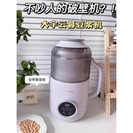 ￼DAEWOO大宇云暮多功能迷你家用破壁机榨汁料理豆浆机/ Daewoo Soymilk Machine(600ml) Mini Food Processor/ 破壁机、料理机、豆浆机