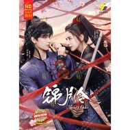 DRAMA DVD~MOONLIT ORDER 锦月令 VOL.1-24 END