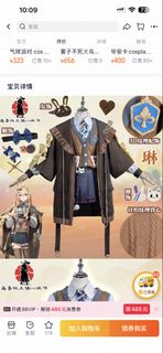 無期迷途 cos服 ［琳］