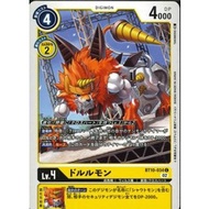[PTYGS] Digimon BT10-034 Dorulumon