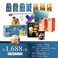 Bob爺生日快樂暨中秋佳節 🥮 Special Offer🎊 日安玩美 水純醇