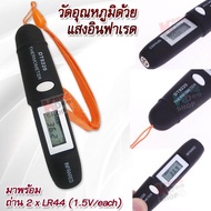 Mini Pocket Pen Type Non-Contact LCD Digital Infrared IR Thermometer เครื่องวัดอุณหภูมิอินฟราเรด เครื่องวัดอุณหภูมิ ที่วัดอุณหภูมิอาหาร อินฟราเรดเทอร์โมมิเตอร์ เครื่องวัดอุณหภูมิแบบเลเซอร์ เทอร์โมมิเตอร์วัดแบบไม่สัมผัส ปืนวัดอุณหภูมิ (Black)