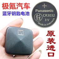 Zekr 001 key 009 button CR3032 automotive intelligent remote极氪001钥匙009纽扣CR3032汽车智能遥控器原装进口松下3V9.16