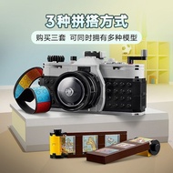 Three-in-One 31147 Retro Camera 31152 Boys Girls Assembled Building Block Toys Children Educational 
