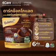 [6 ถุง 72ซอง] 4Care Balance ดาร์กช็อกคาเคาออร์แกนิคนำเข้าจากเปรู หวานน้อย อร่อยเข้มข้น
