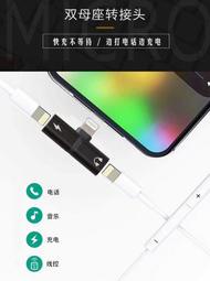 Iphone轉接頭 充電聽歌 雙Lightning轉接線 轉接器 耳機轉接頭ix i8 i7 耳機 充電線