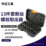 Broken pcs Extractor Extractor Screw 13 Remains Broken Wire Wholesale Set Nut Nut Manufacturer Extra