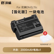 FengBiao EN-EL15C Camera Battery Compatible with Nikon ZF Z8 Z7 Z6II Z5 D7200 7100 D7000 D610 D750 D