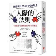 The Law of Interpersonality: A Little It Works, Even People Who Get Along Can Cope with Hardly Get A