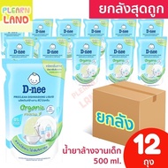ยกลังสุดถูก Dnee น้ำยาล้างจานเด็ก ออร์แกนิค ดีนี่ โปรคลีน ถุงเติม Refill 500 ml 12 ถุง D-nee Dishwas