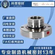 機械密封lbj-gj-99 lbj-q2-115r/l lbj-130 pldt-5pj機械密封廠