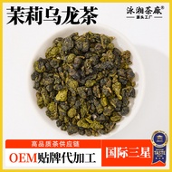 China Taiwan 4 Scents Jasmine Oolong Tea Natural Jasmine Fragrance Major Tea Brands Use 9.29 A1