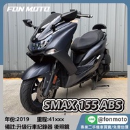 🛵台南二手機車🛵 2019 YAMAHA SMAX 155 ABS LED 二代 無卡分期