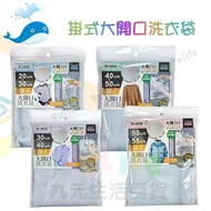 Large Opening Laundry Bag 50x55cm 40x50cm 30x40cm 20x30cm Hanging Capacity