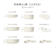 全城熱賣 - （11件套）可拆卸手柄鍋平底鍋 不粘鍋炒鍋鍋具套裝