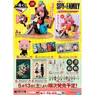 Ichiban Kuji - Spy x Family ~Misison Start ~ Ver 1.5 New Set Kuji