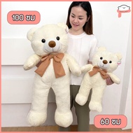 ตุ๊กตาหมีเท็ดดี้แบร์ teddy bear 60/100/150cm ตุ๊กตาหมียักษ์ ตุ๊กตาหมีขน ขนนุ่ม ตัวนิ่ม ดูในวีดีโอได้ค่ะ