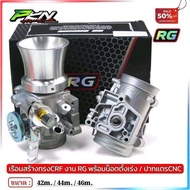 RG เรือน RG CBR/CRF 250 พร้อมปากแตรCNC ตัวตั้งเร่ง RG ขนาด 42m/44m/46m คุณภาพดี ประสิทธิภาพสูง ส่งขอ