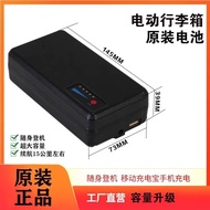 3c Certification Boarding Electric Trunk Battery with Switch Battery