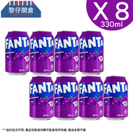 (紫色)芬達提子 (330毫升 X 8)  新舊包裝隨機出貨   此日期前最佳:13-2-27
