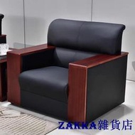 【zakka雜貨店】【露天最低】【快速出貨】沙發床 懶人沙發 沙發椅 沙發現代簡約三人單人辦公沙發木扶手接待室會客沙發黑