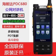 現貨海能達公網對講機PDC680多模智能對講機多功能4G全網手臺5000公里