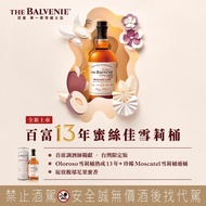 百富13年蜜絲佳雪莉桶 0.7L